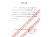 天地科技股份有限公司常州自動(dòng)化分公司評(píng)價(jià)我公司產(chǎn)品質(zhì)量穩(wěn)定、性能可靠、服務(wù)周到、交貨及時(shí)、深受專(zhuān)家和領(lǐng)導(dǎo)好評(píng)的函